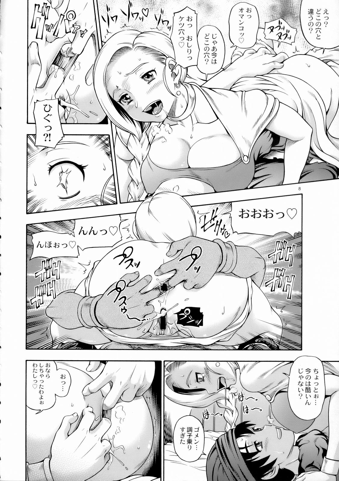 Bianca Milk 5.1 page 5 full