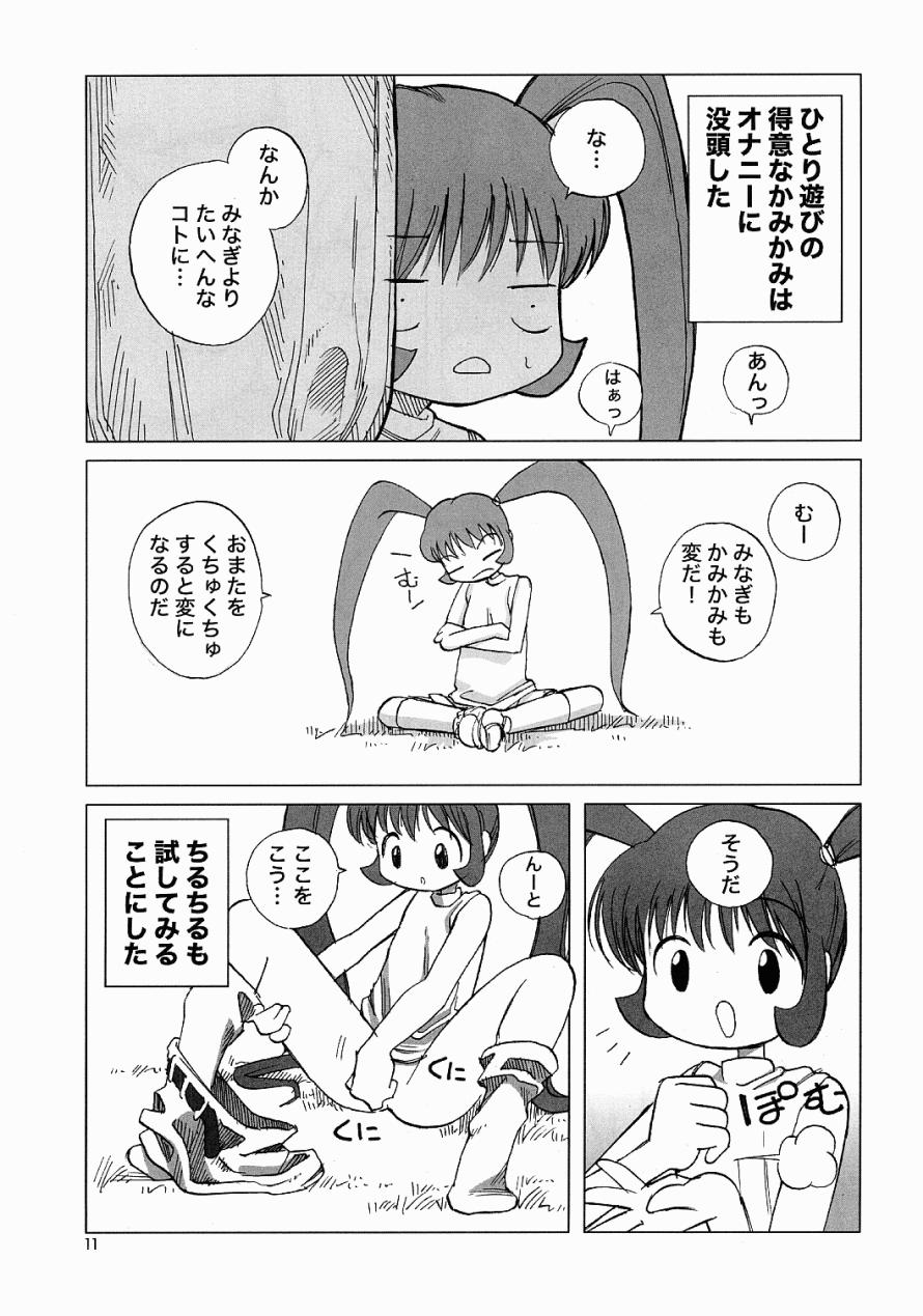 Air-H page 10 full