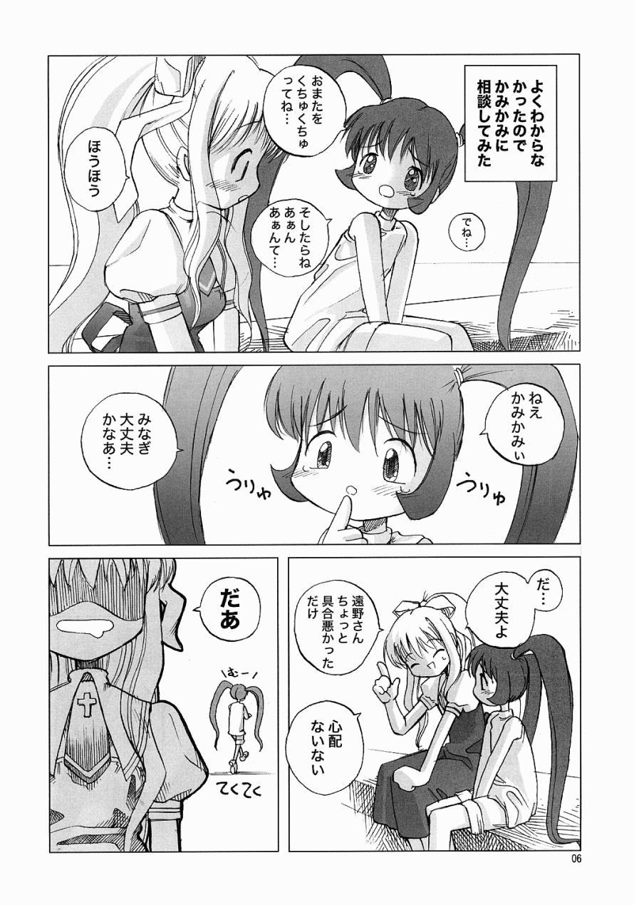Air-H page 5 full