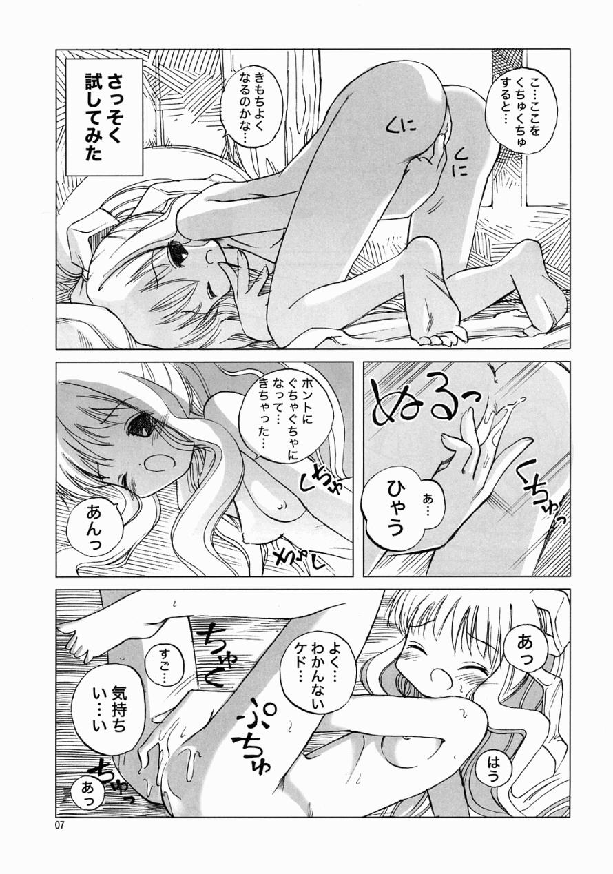 Air-H page 6 full