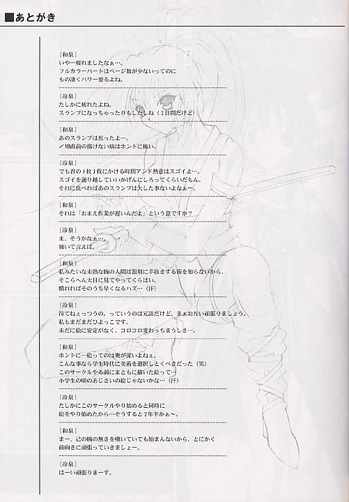 Ataraxia e no Benshouhou page 10 full