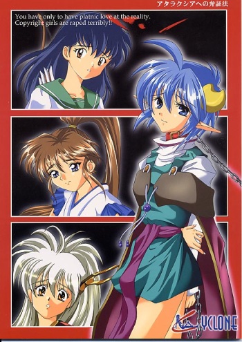 Ataraxia e no Benshouhou cover
