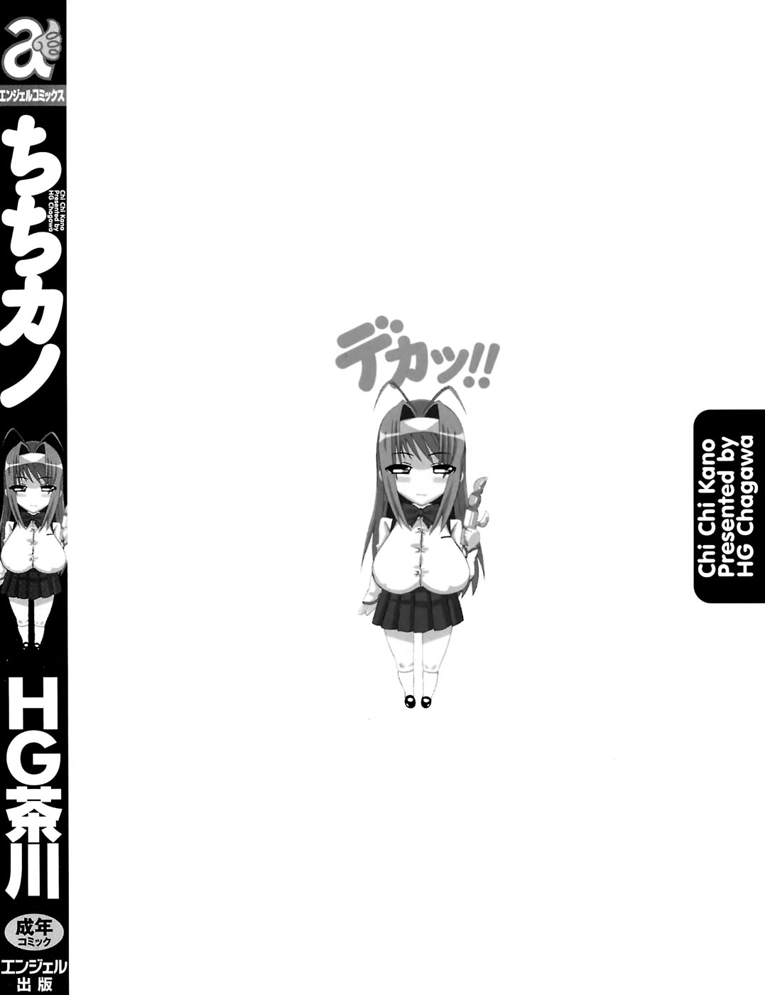 Chichi Kano page 5 full