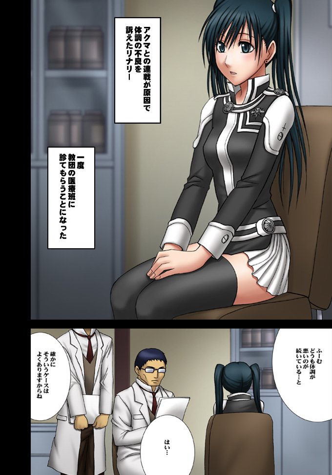 DOLLS 2 page 5 full
