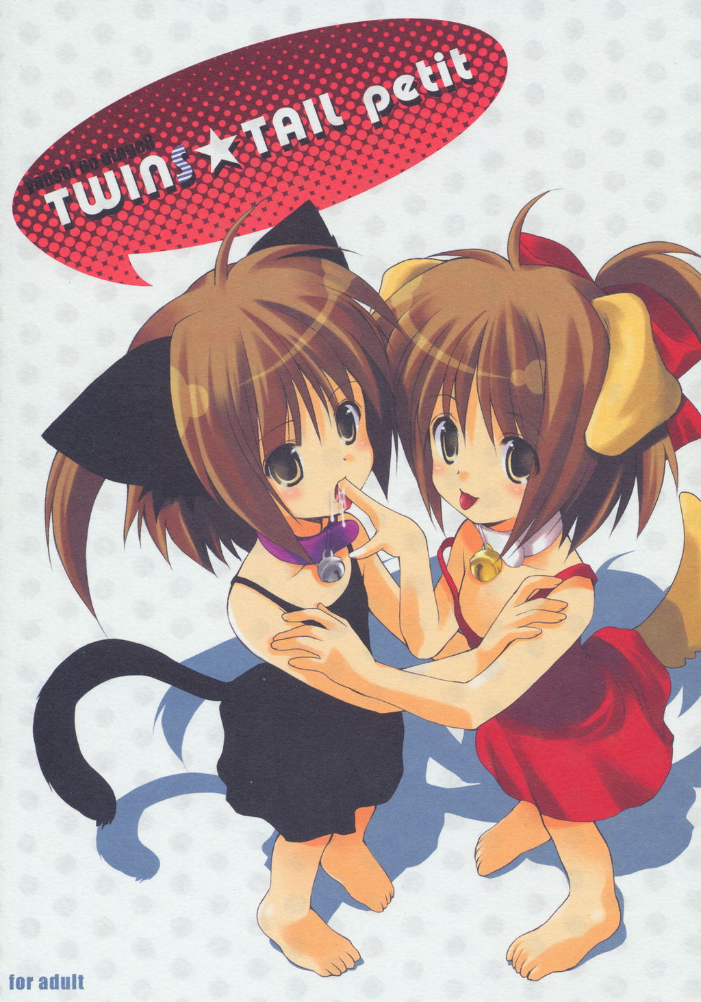 Yousei No Utage 6 TWINS TAIL petit page 1 full
