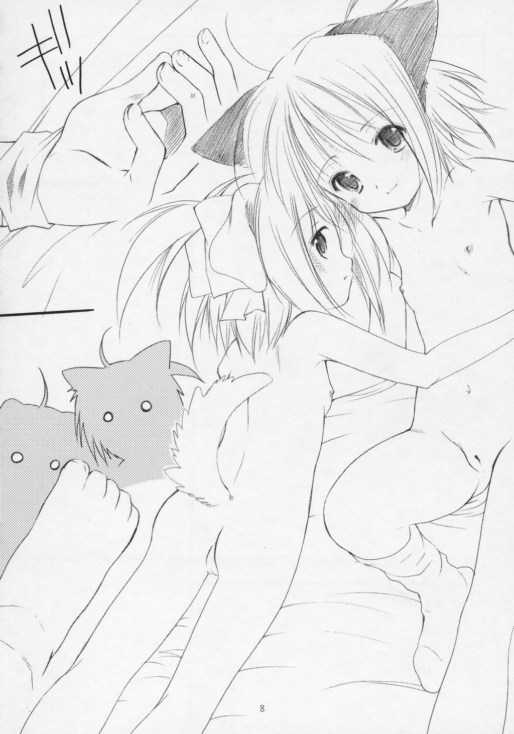 Yousei No Utage 6 TWINS TAIL petit page 7 full