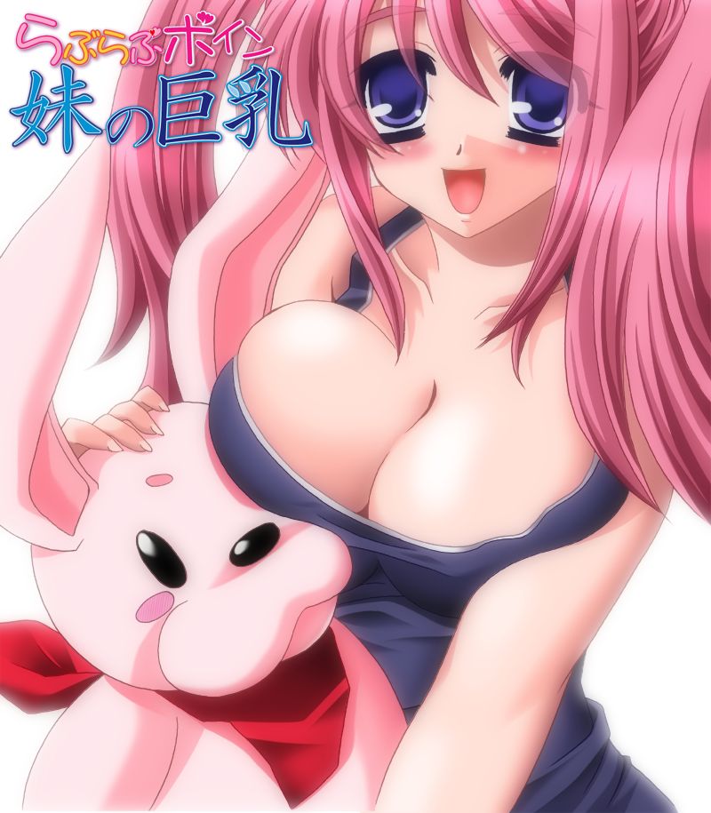 Love Love Boin ～ Imouto no Kyonyuu ～ page 1 full