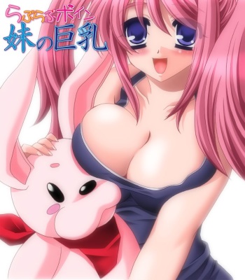 Love Love Boin ～ Imouto no Kyonyuu ～ cover