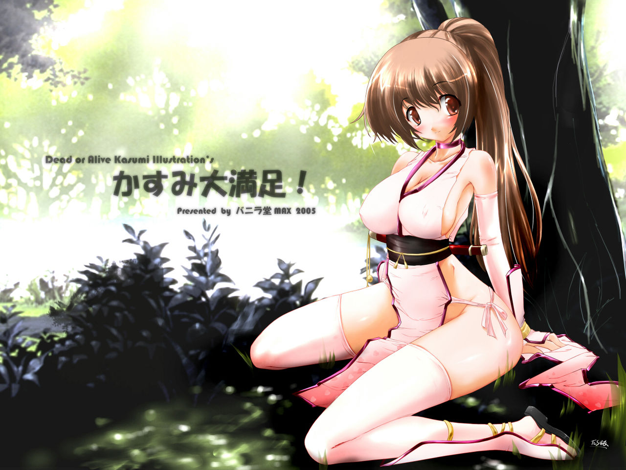 Kasumi - Daimanzoku - 1 page 1 full