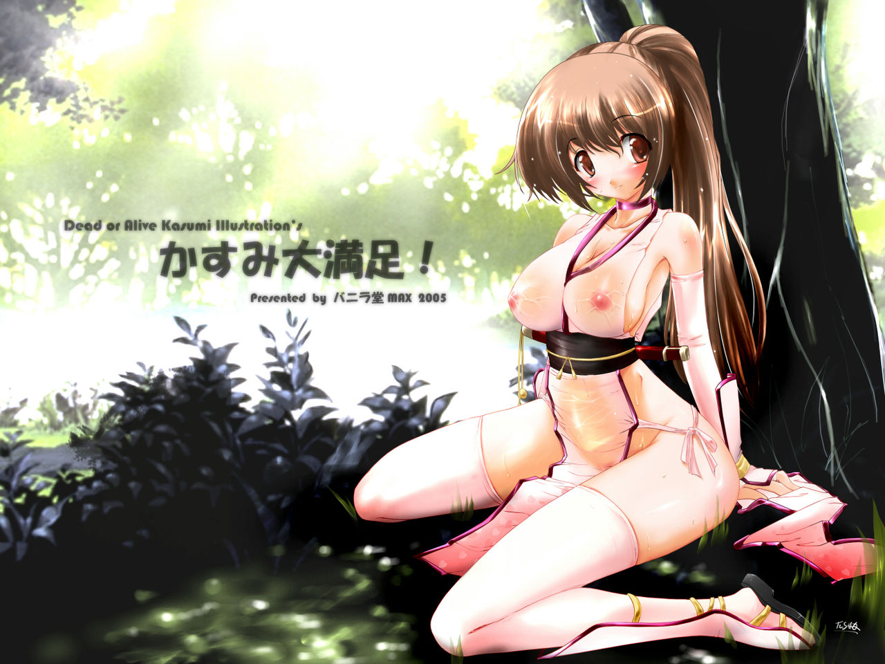 Kasumi - Daimanzoku - 1 page 2 full