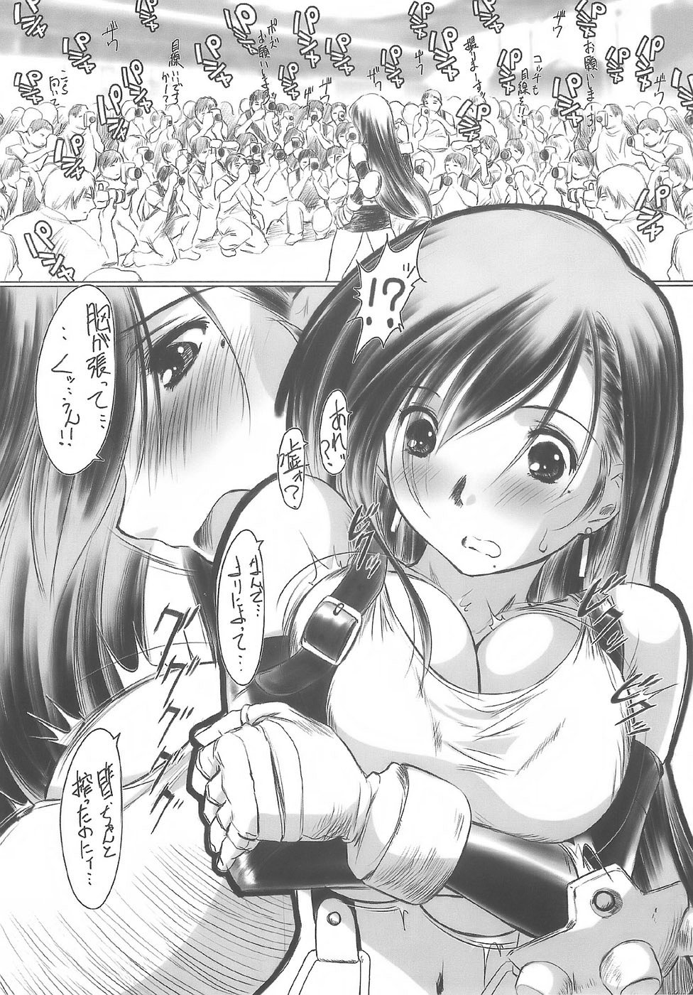 Genchichiken 2 page 8 full