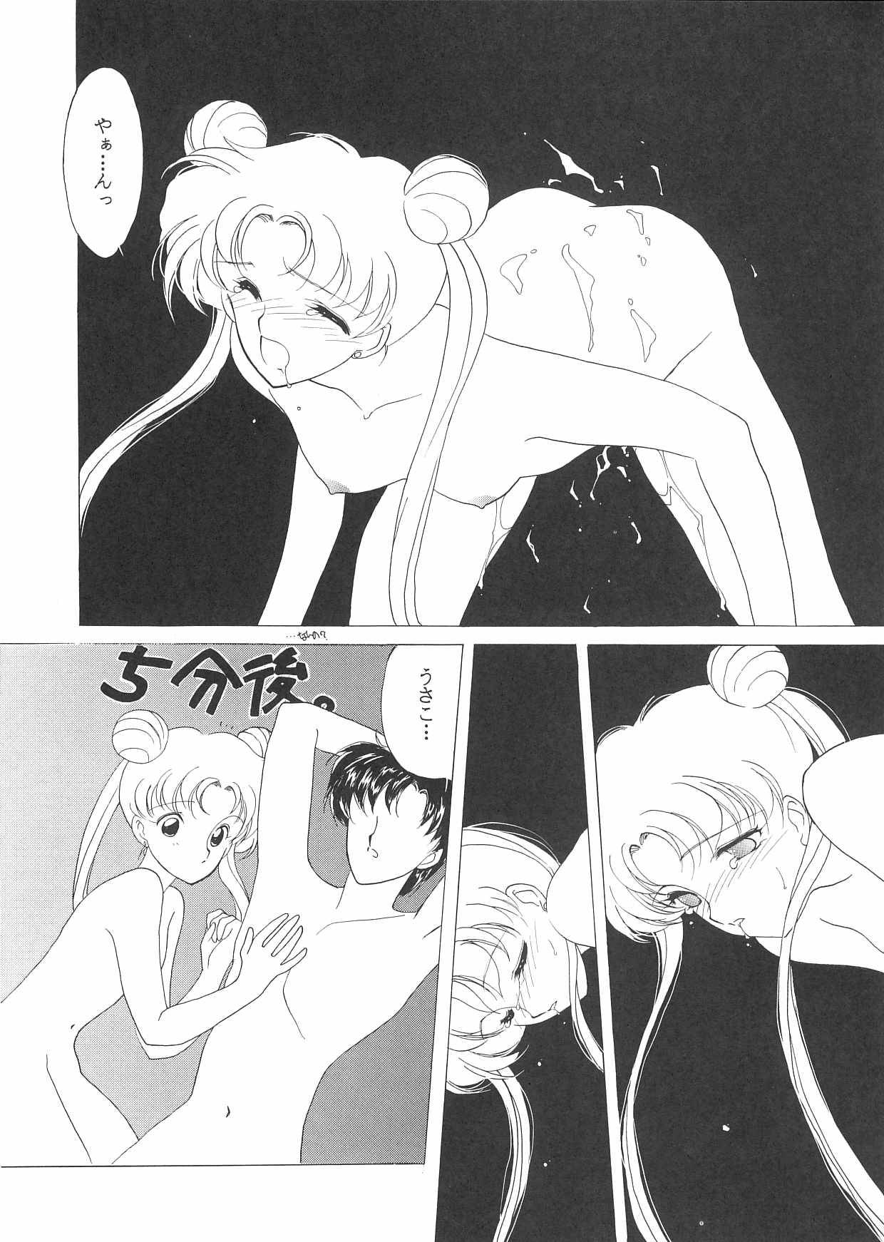 Pretty Soldier Sailor Moon F page 9 full