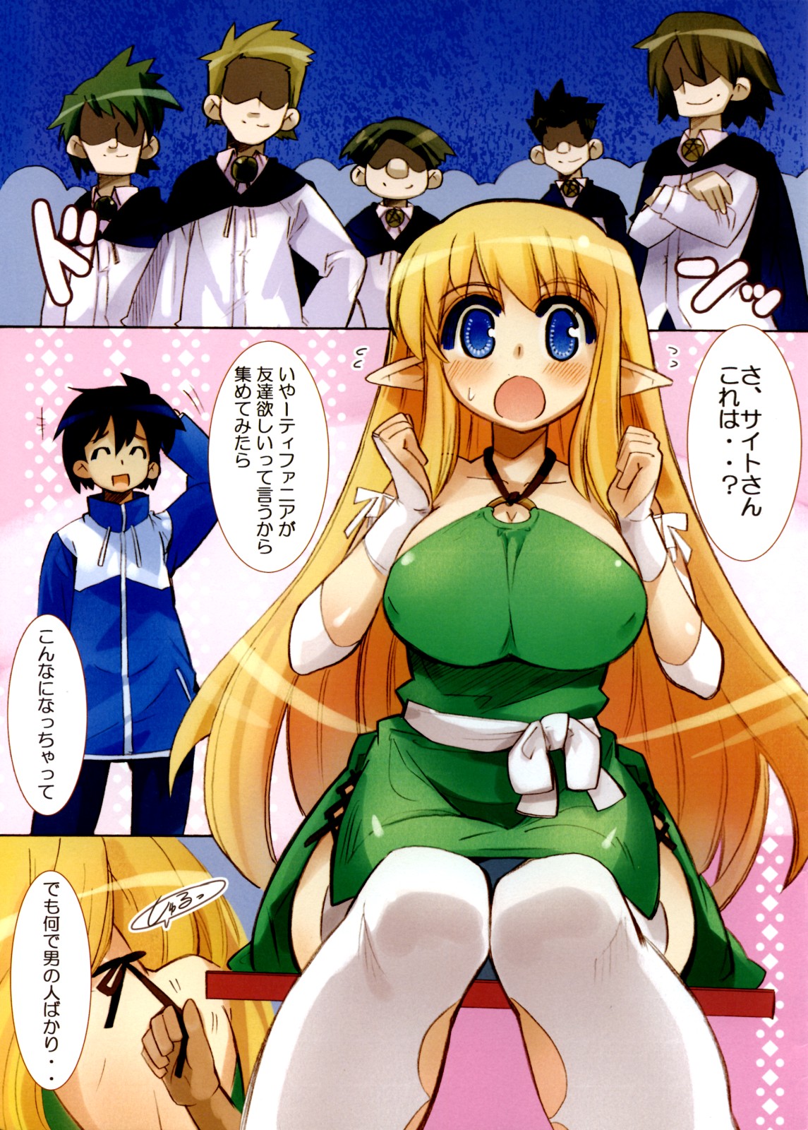 Tifania to Nakayoku Shimasho? page 2 full