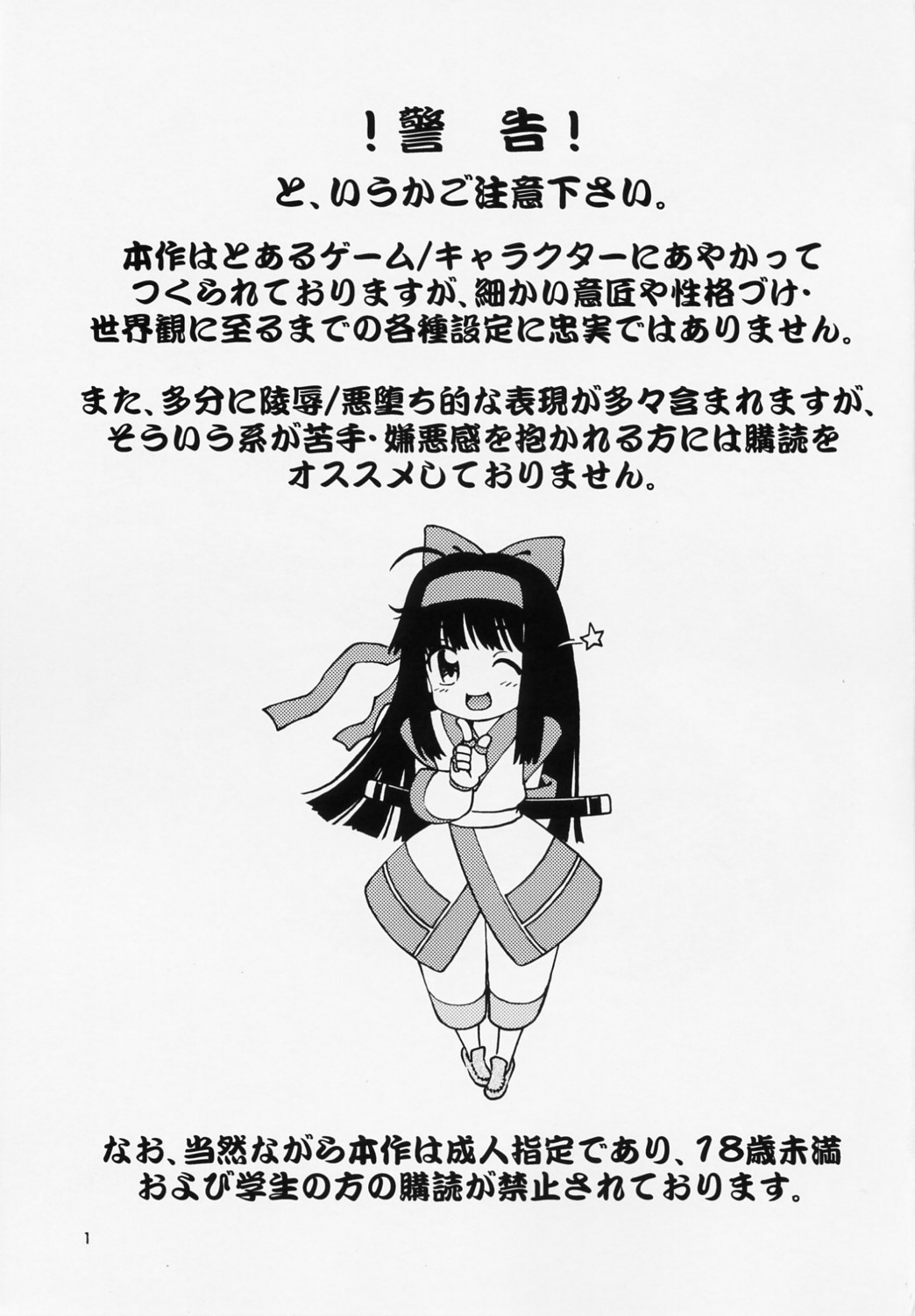 Spiritual Nazo no Intoujou Hen Ni no Maki page 2 full