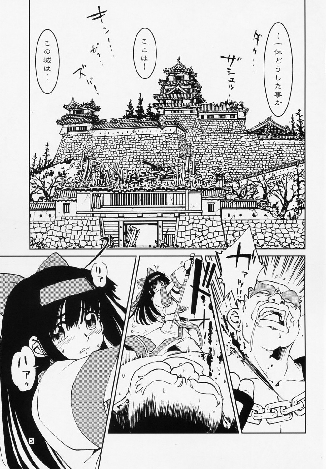 Spiritual Nazo no Intoujou Hen Ni no Maki page 4 full