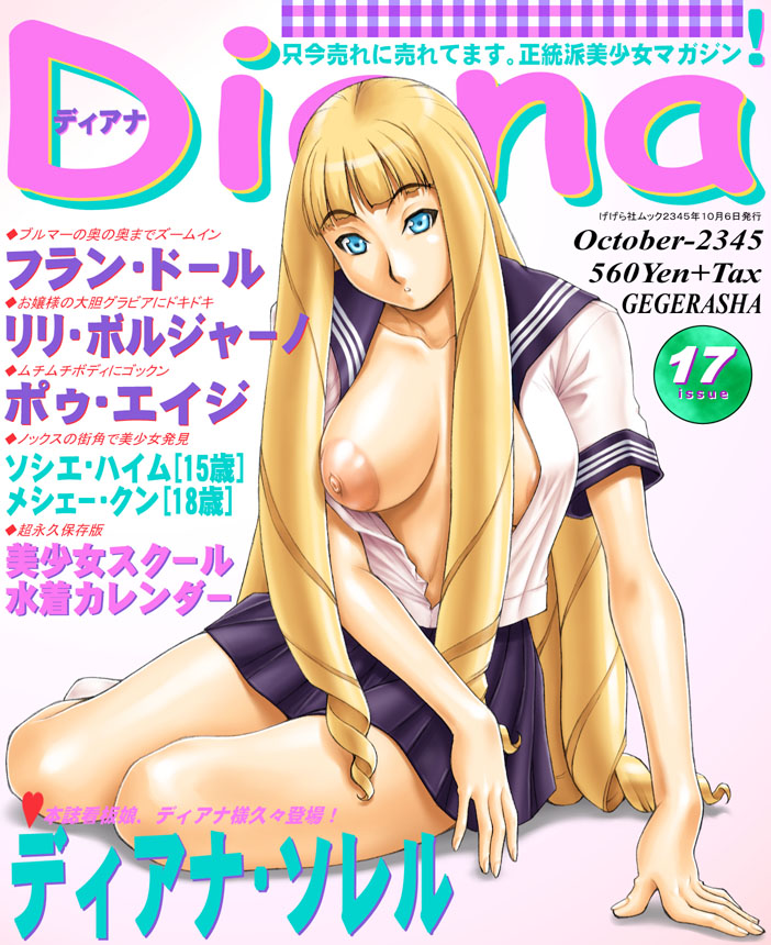 Taisen Hot Gimmick 3 page 3 full