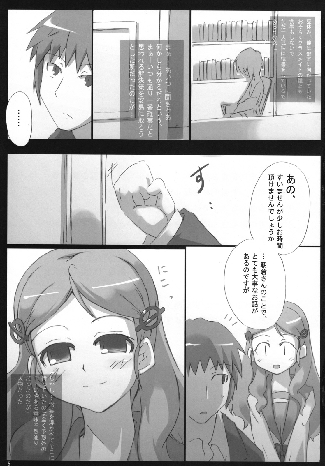 Omo ni Asakura-san na Hon 3 page 4 full