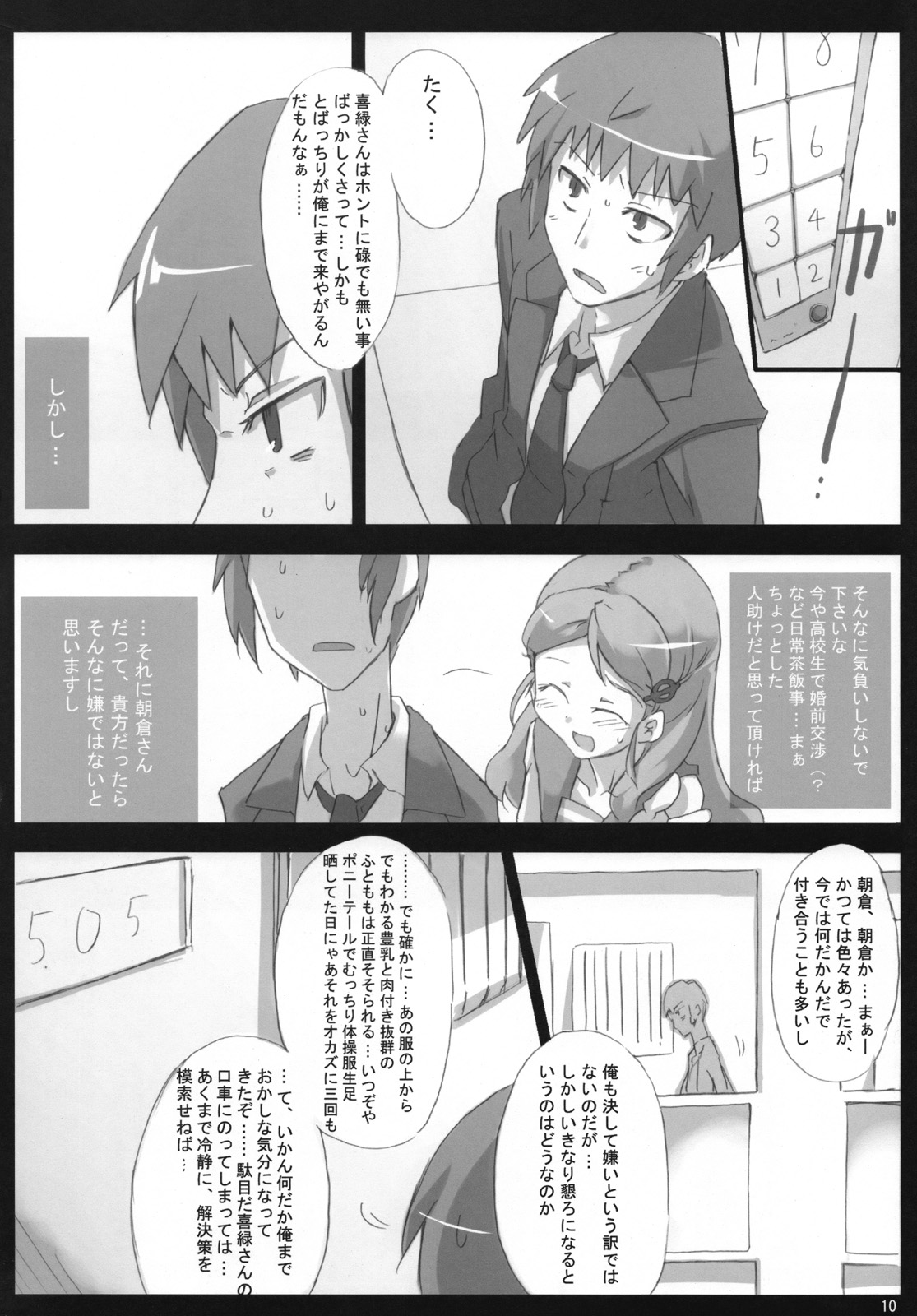 Omo ni Asakura-san na Hon 3 page 9 full