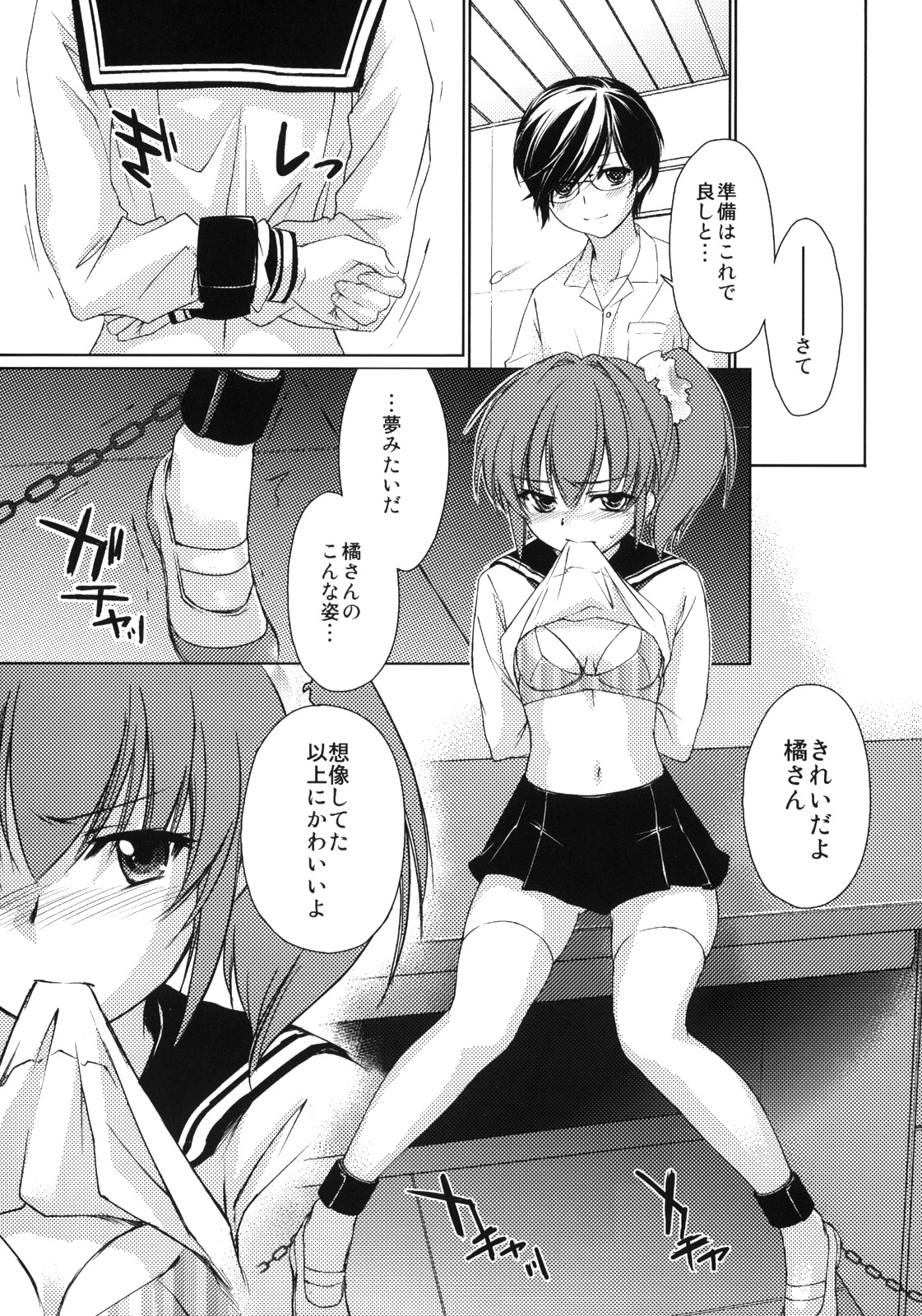Half a Heart page 10 full
