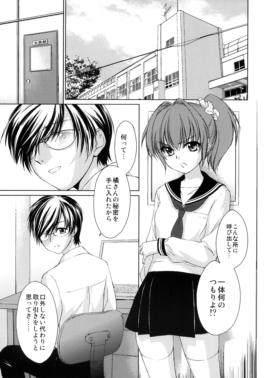 Half a Heart page 6 full