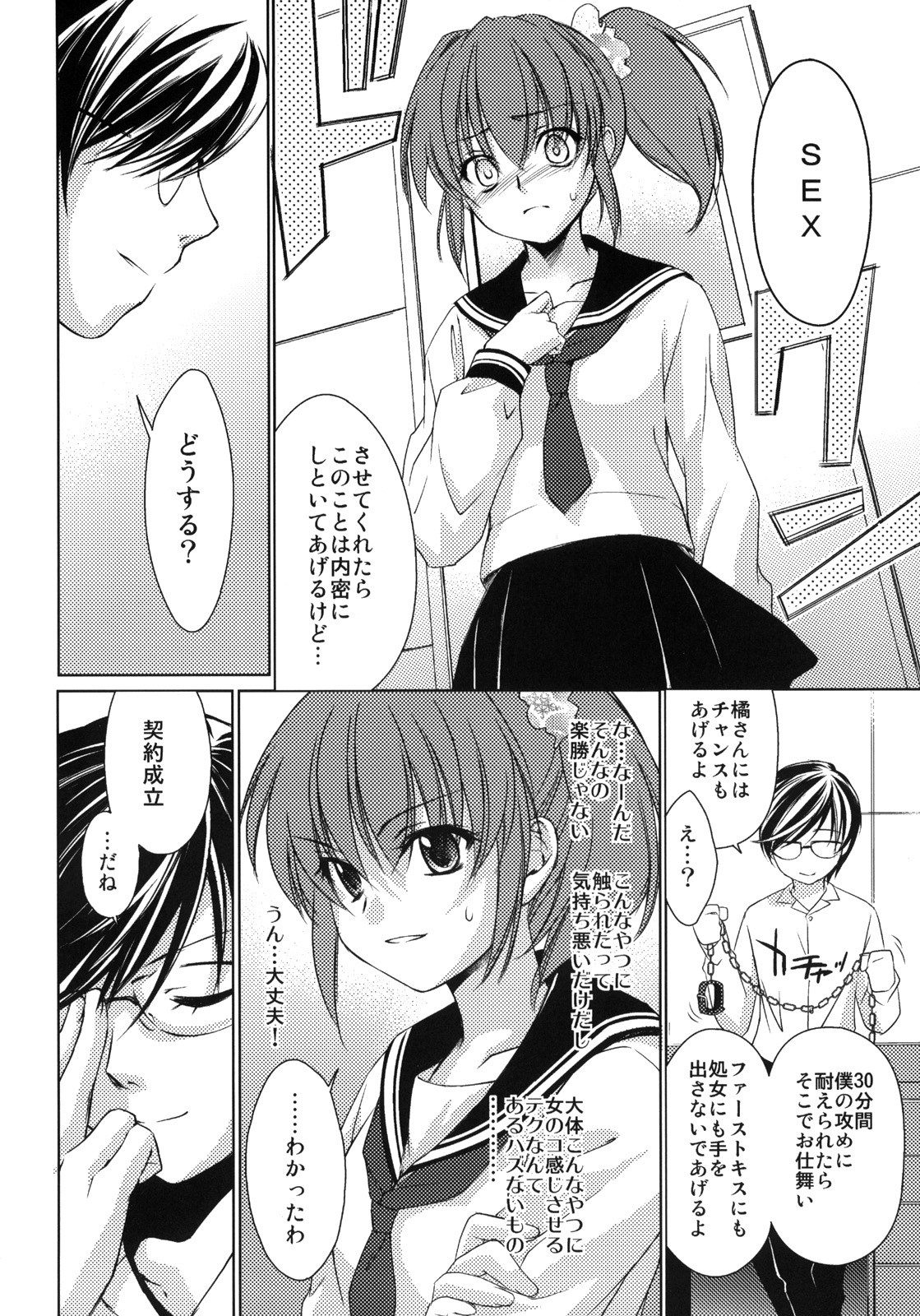 Half a Heart page 9 full