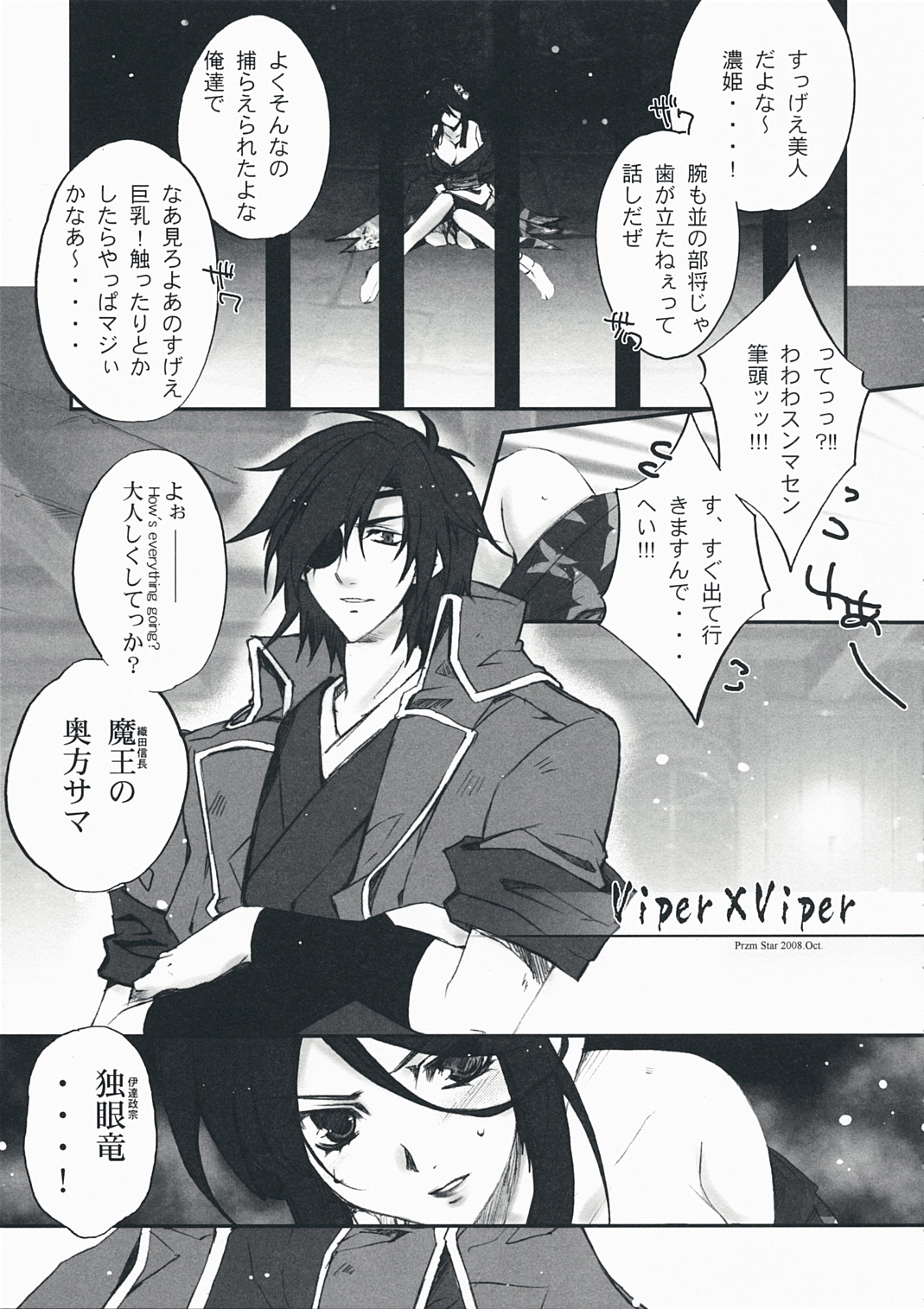 Desperate na Okugata tachi page 10 full