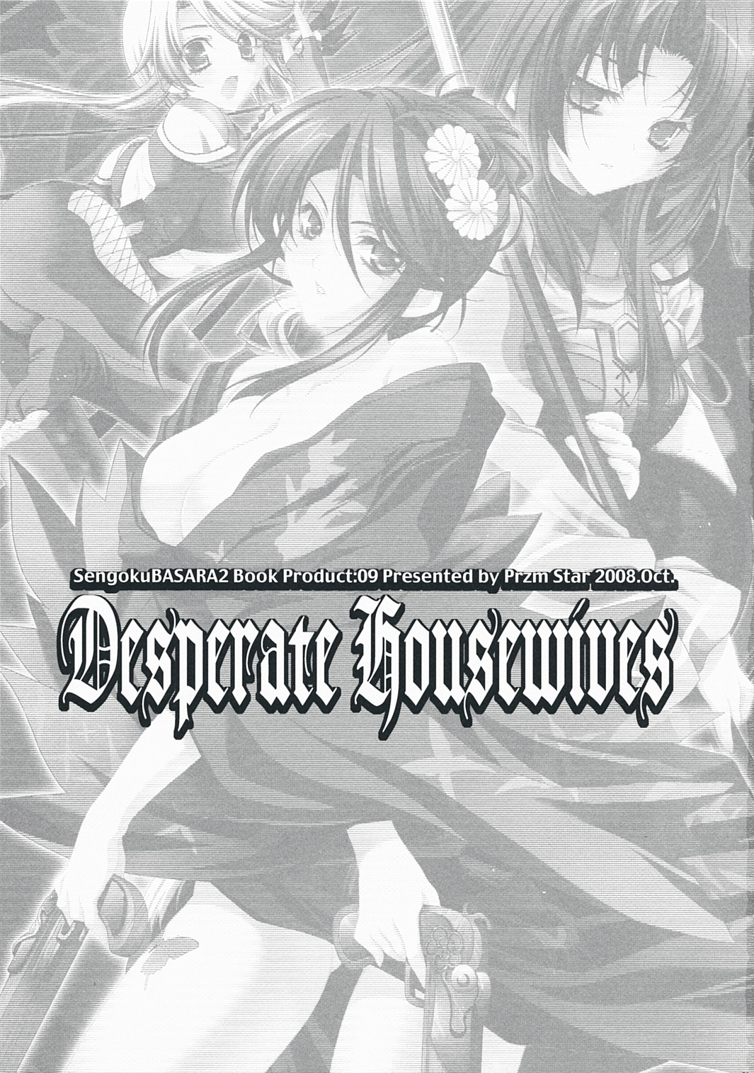 Desperate na Okugata tachi page 2 full