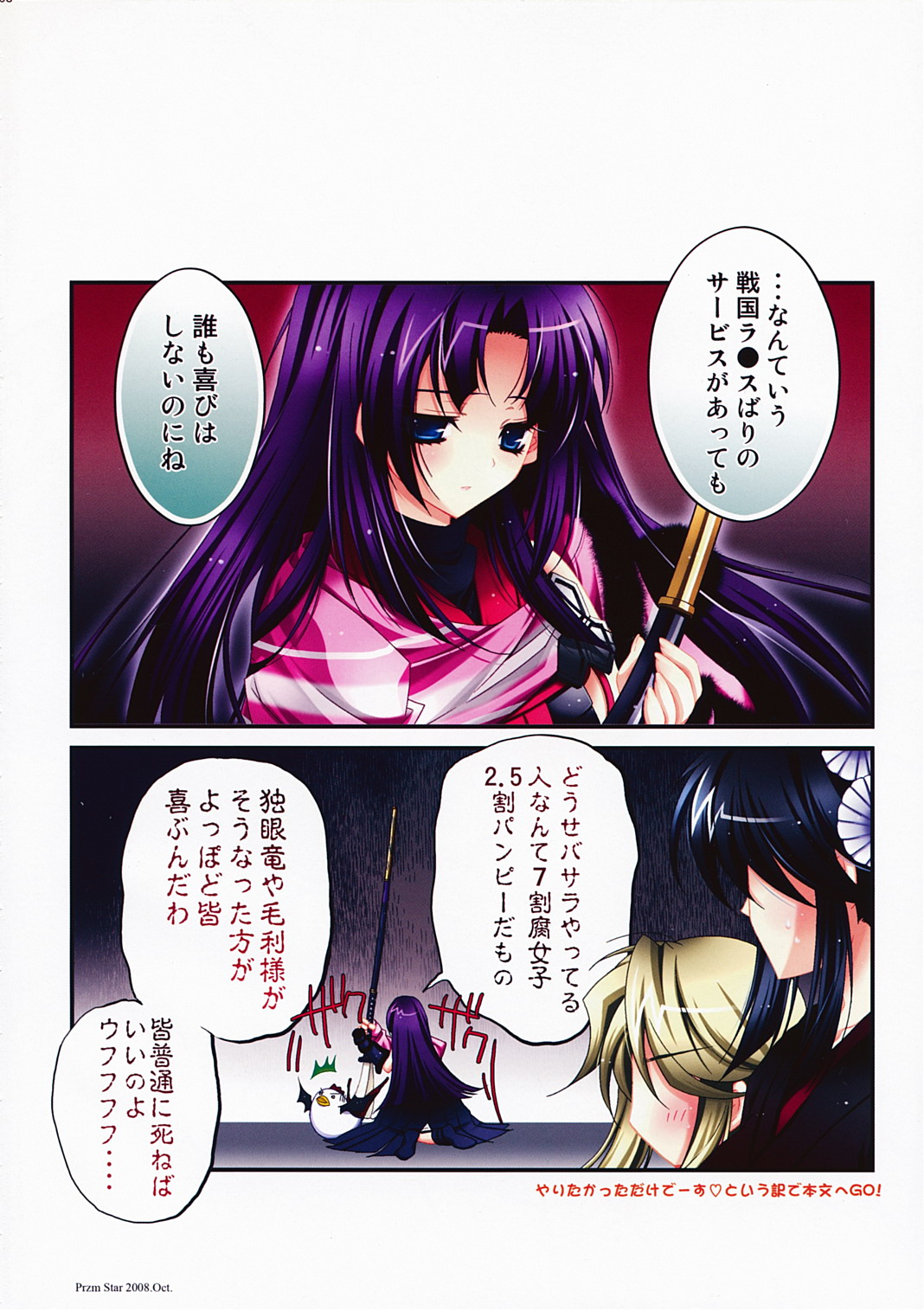 Desperate na Okugata tachi page 7 full