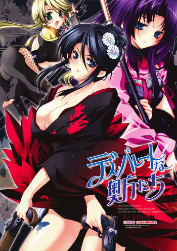 Desperate na Okugata tachi cover