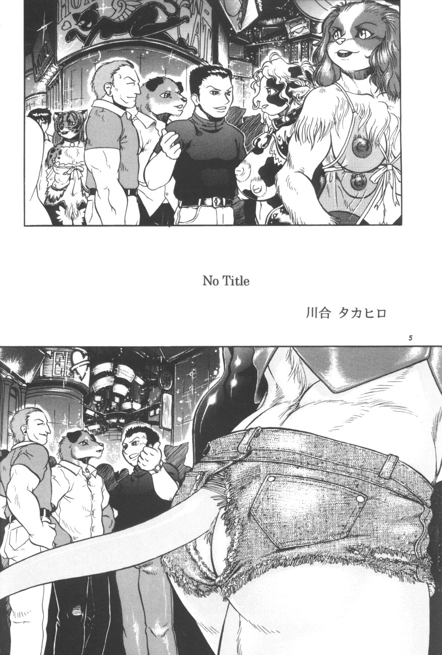 Kemono no Sho Hachi - Book of The Beast 8 page 4 full