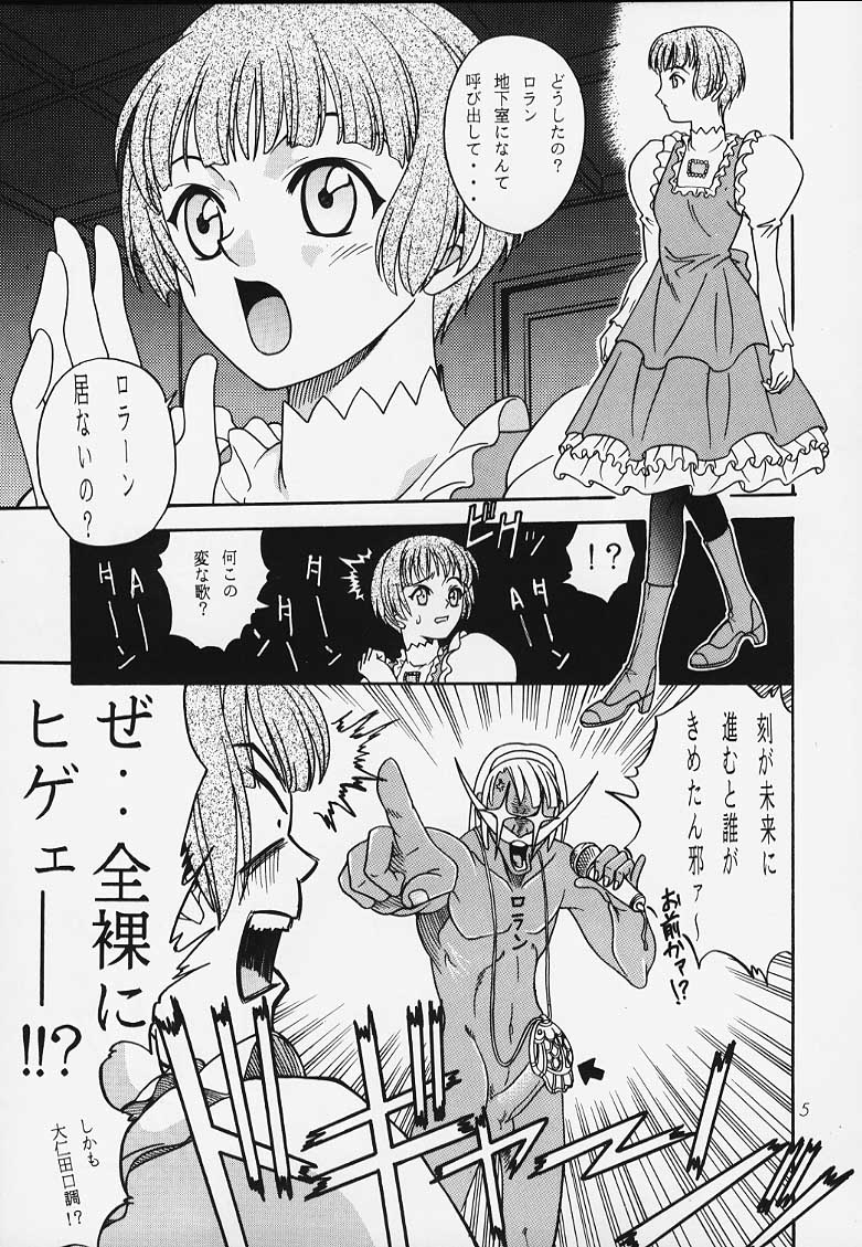 Latinam Choja! page 3 full