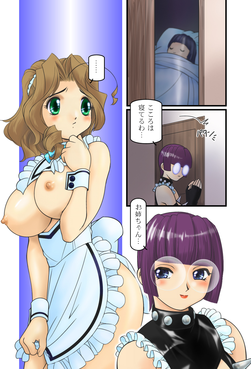 Marugoto Alto! page 8 full