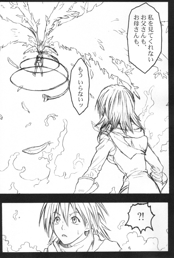 Pink Bomb page 4 full