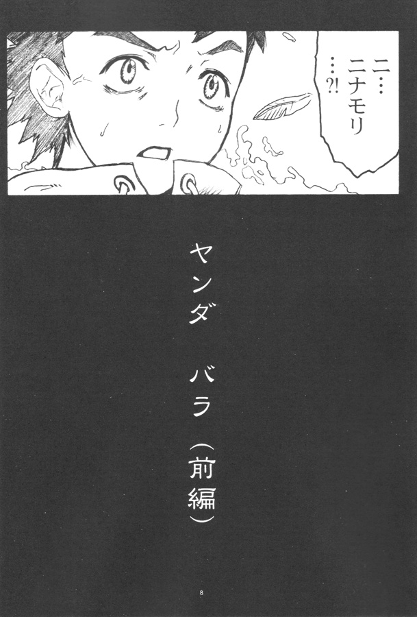Pink Bomb page 6 full