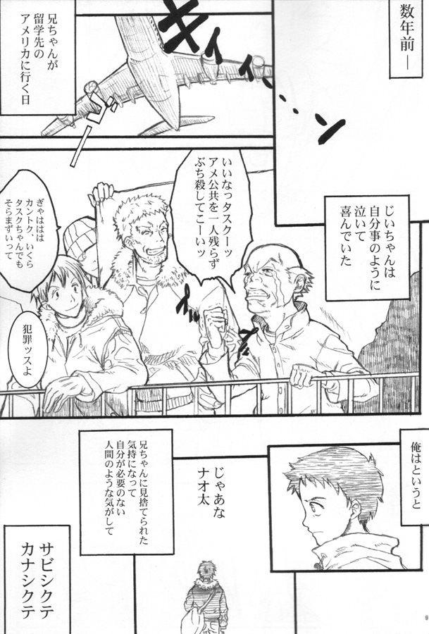 Pink Bomb page 7 full
