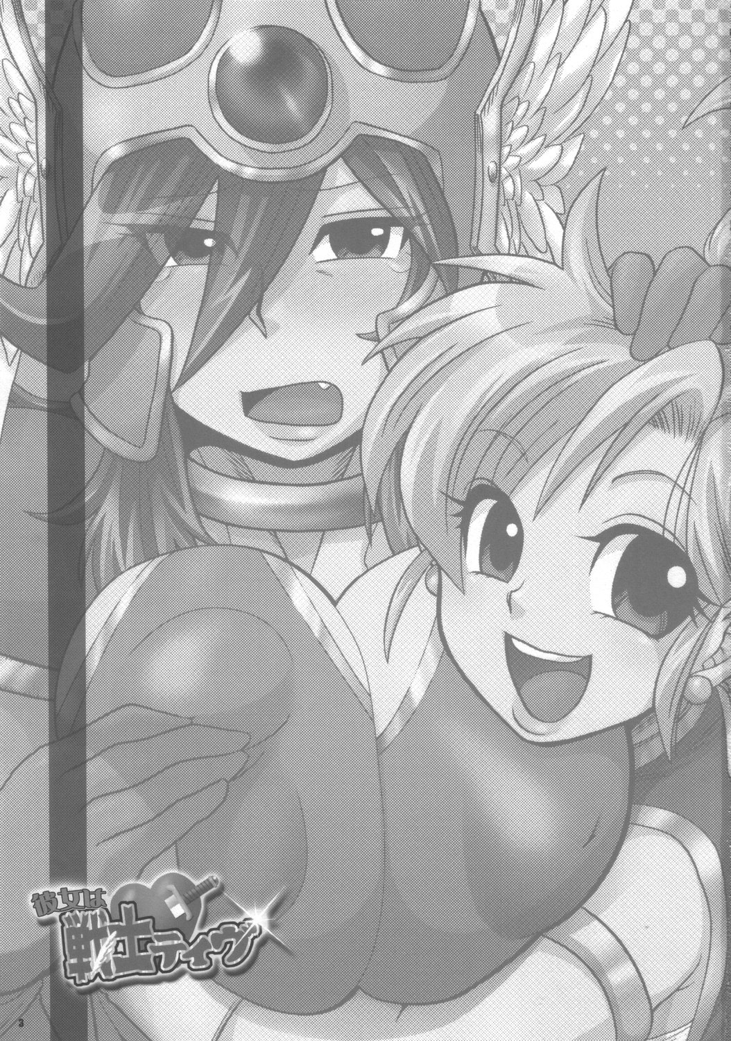 Kanojo wa Senshi-tive - She Is Sensitive!! page 2 full