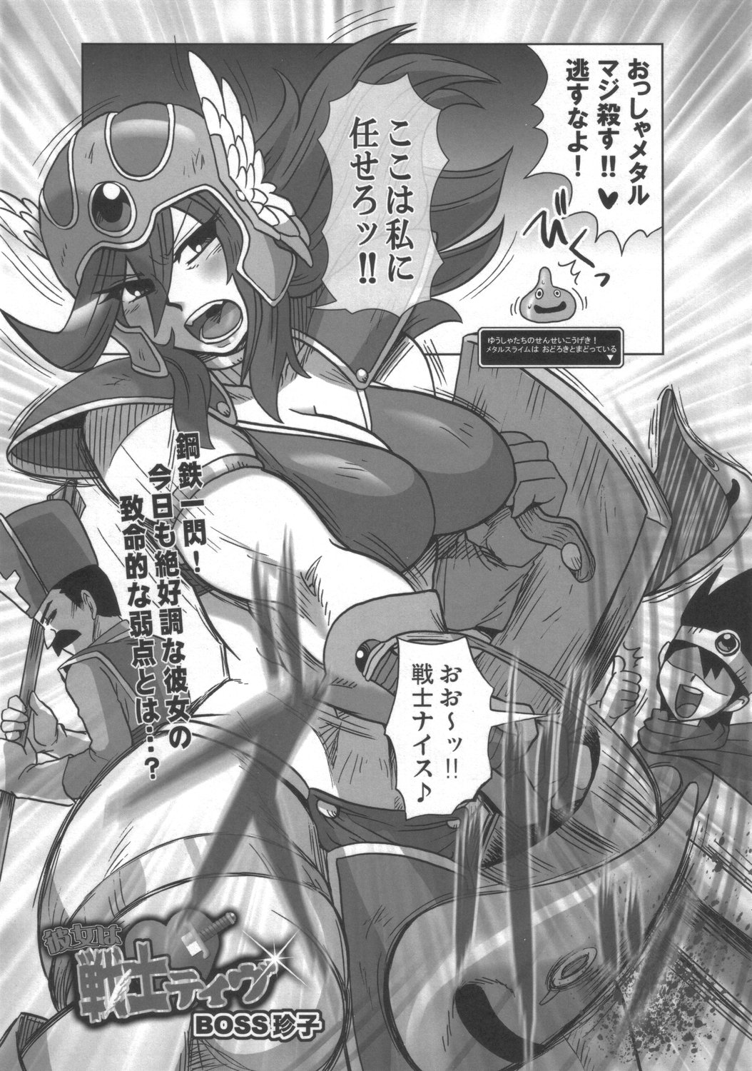 Kanojo wa Senshi-tive - She Is Sensitive!! page 4 full