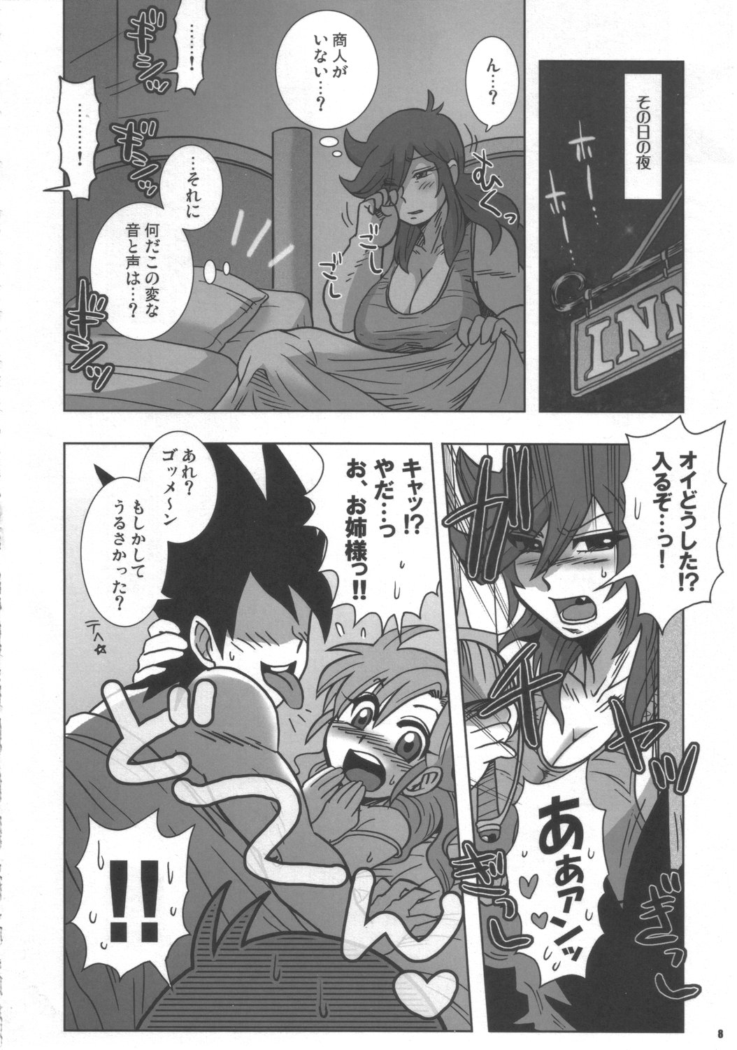 Kanojo wa Senshi-tive - She Is Sensitive!! page 7 full