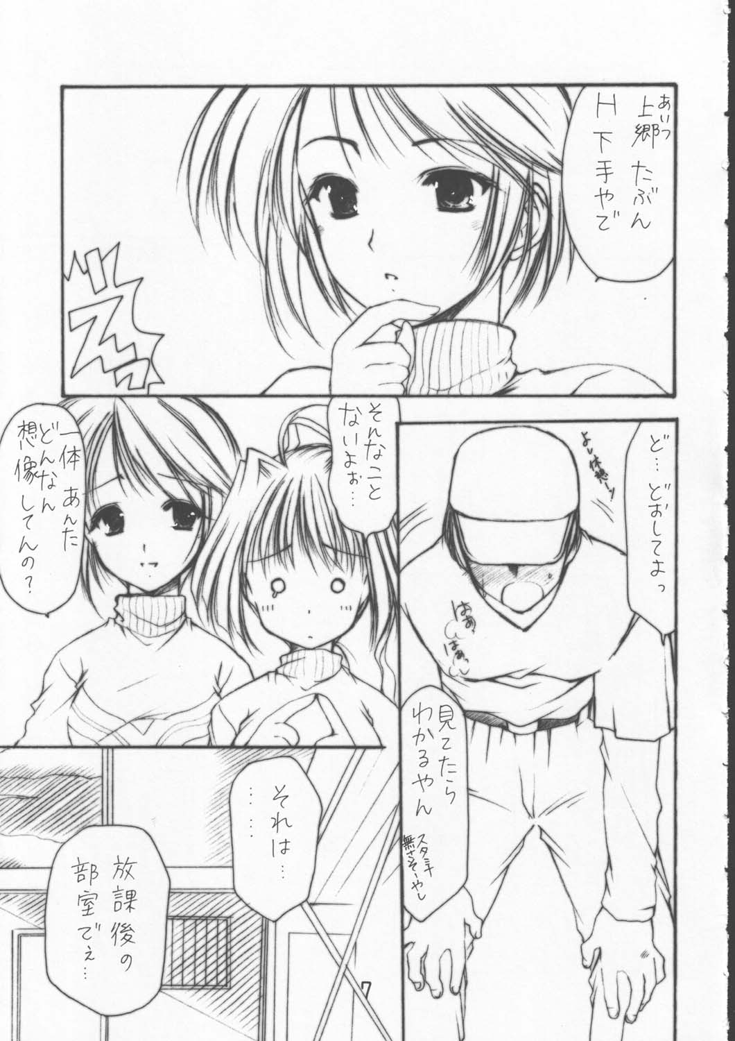 an eve. page 7 full