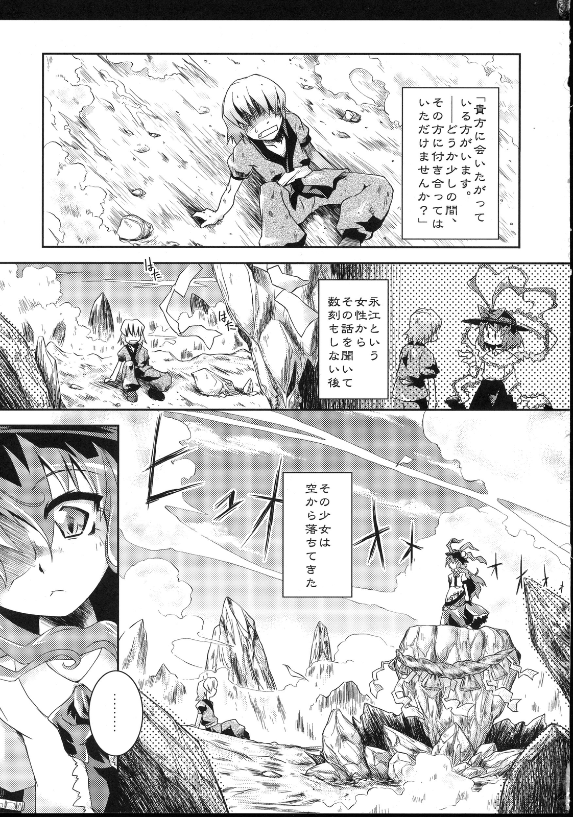 Full Full Full-Flat page 3 full