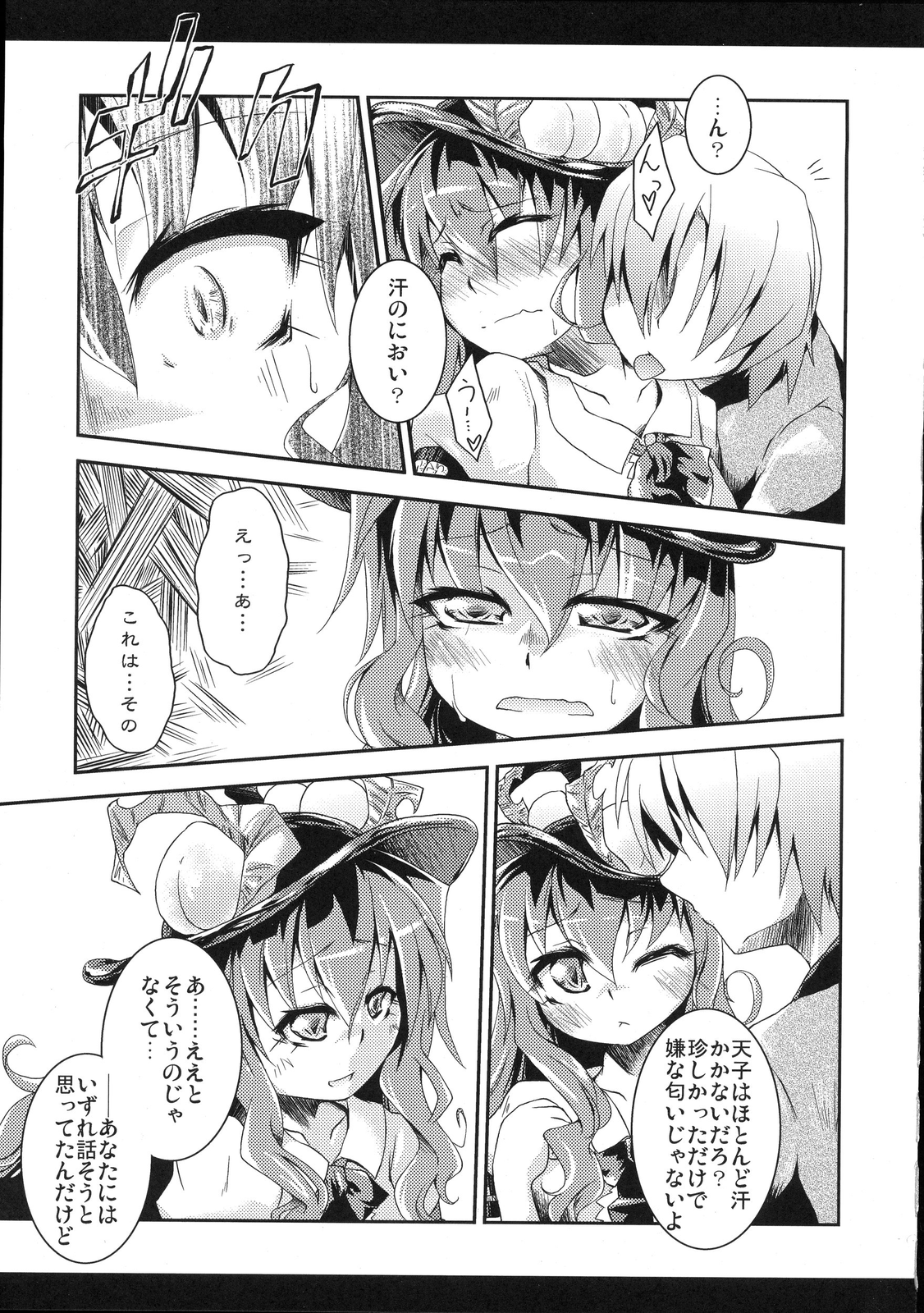 Full Full Full-Flat page 7 full
