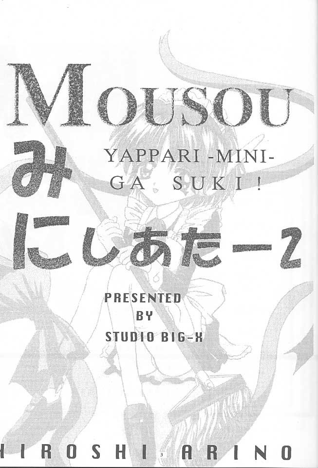 Mousou Mini Theater 2 page 2 full