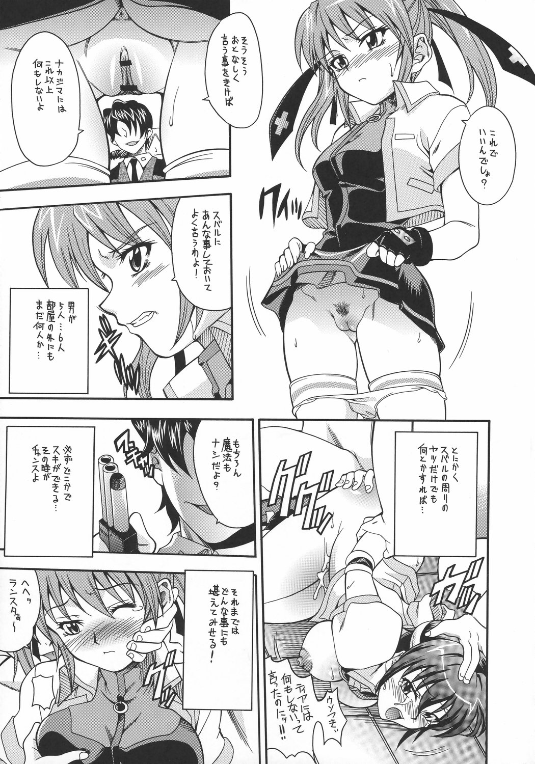 Hoshiboshi side Teana page 4 full