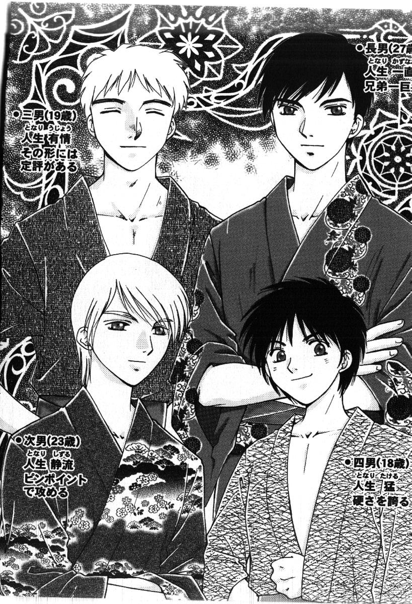 Sakippo page 6 full