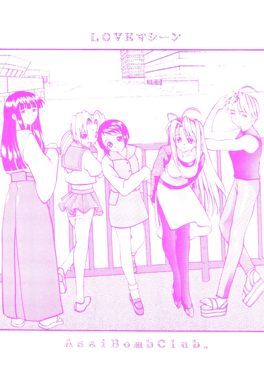 Asai Bomb Club - Love Machine page 1 full