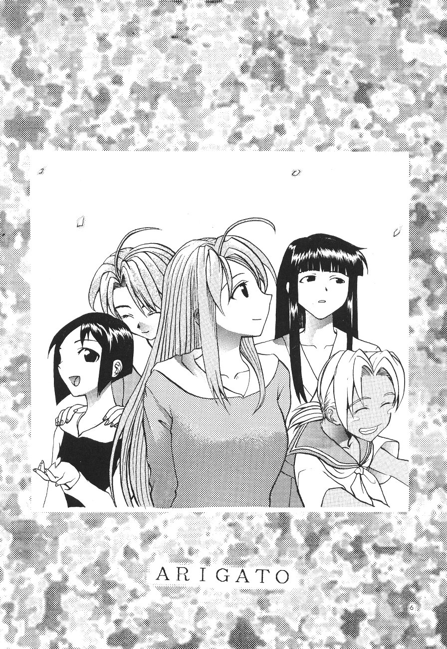 Asai Bomb Club - Love Machine page 7 full