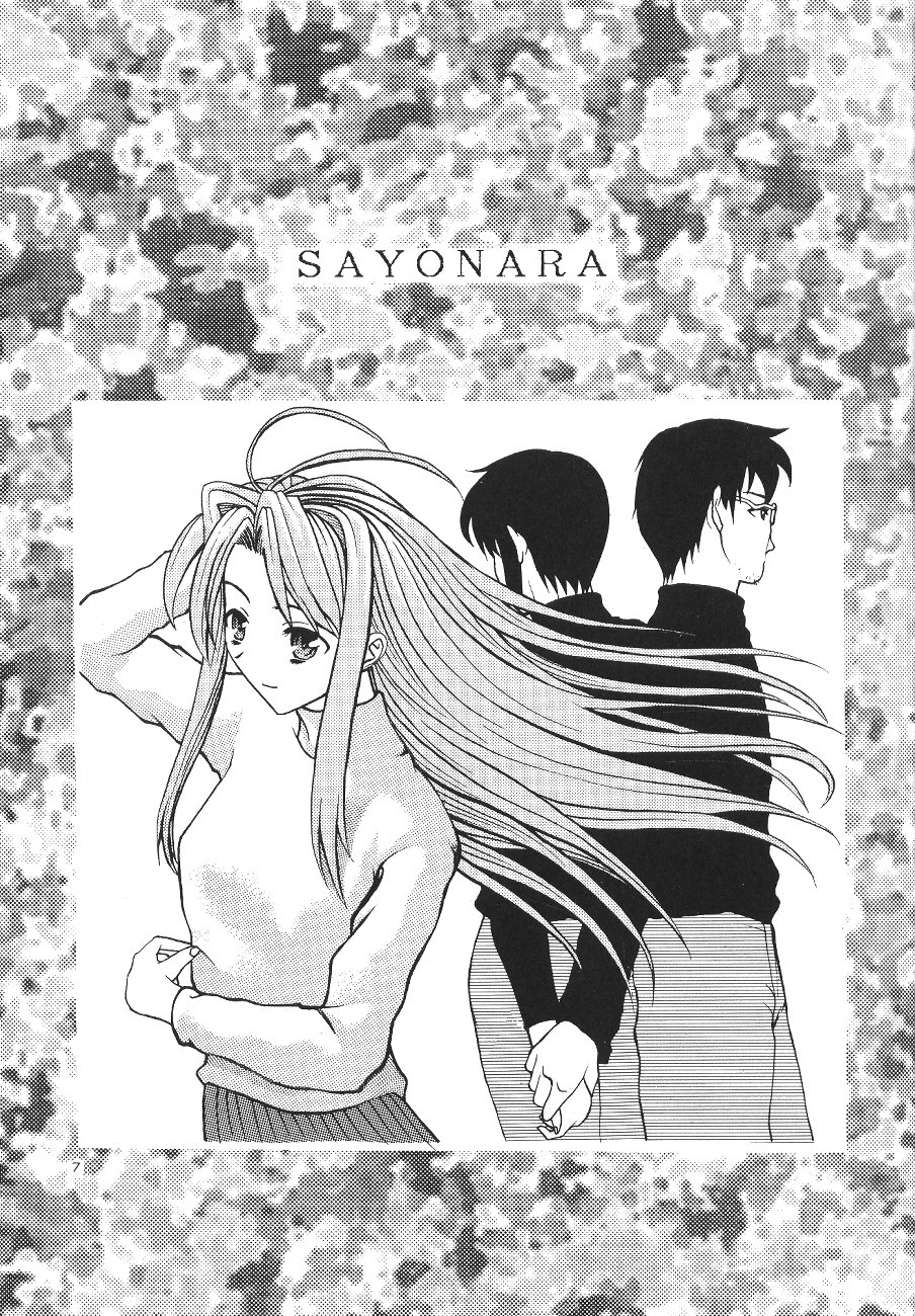 Asai Bomb Club - Love Machine page 8 full