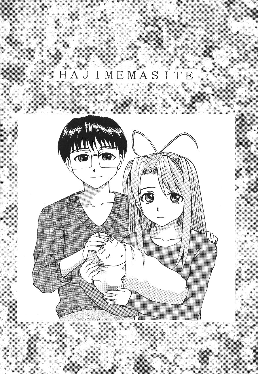 Asai Bomb Club - Love Machine page 9 full