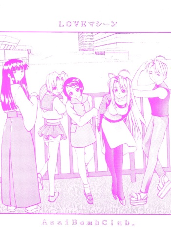 Asai Bomb Club - Love Machine cover