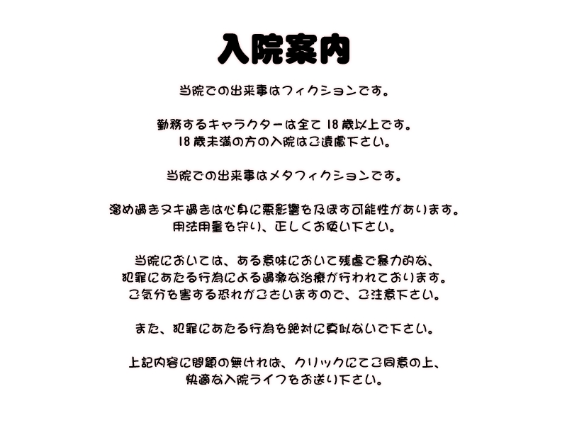 M ~Oneechan no Shuuchuu Chiryou!~ page 2 full